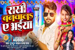 Bhojpuri Songs