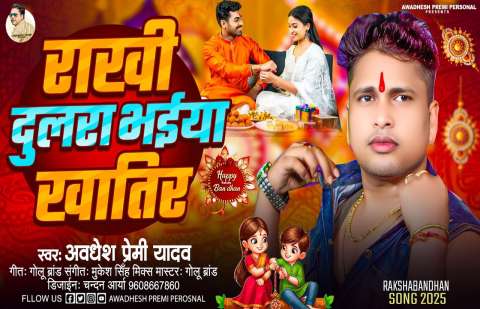 Bhojpuri Songs