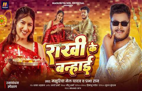Bhojpuri Songs