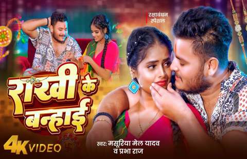 Bhojpuri Songs