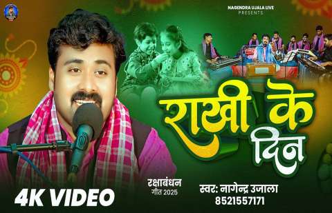 Bhojpuri Songs