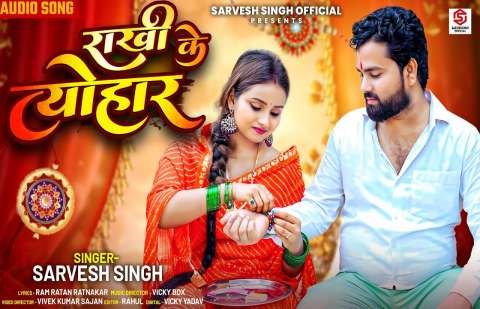 Bhojpuri Songs