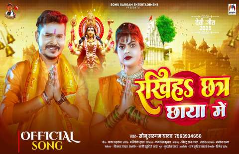 Sonu Sargam Image