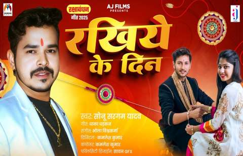 Bhojpuri Songs