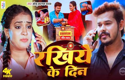 Bhojpuri Songs
