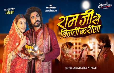 Bhojpuri Songs