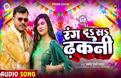 Bhojpuri Songs