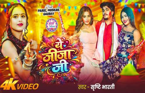 Srishti Bharti Image