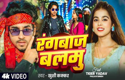 Bhojpuri Songs