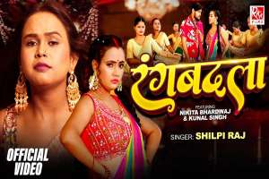 Rangbadla