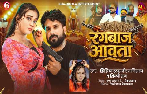 Bhojpuri Songs