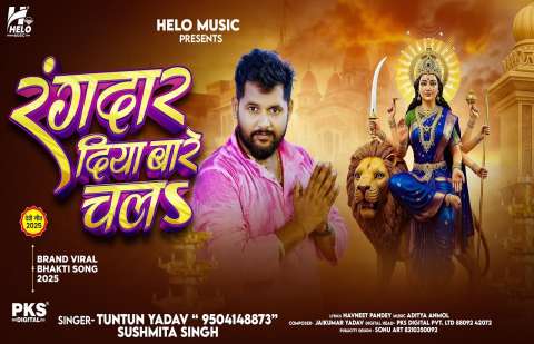 Bhojpuri Songs