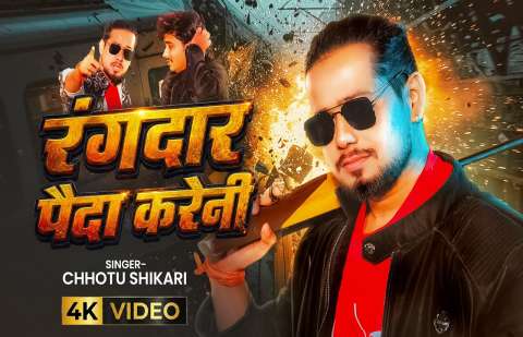 Bhojpuri Songs