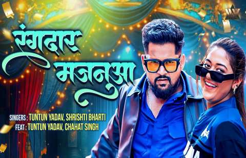 Bhojpuri Songs