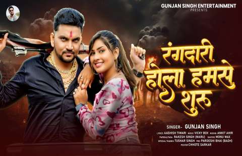 Bhojpuri Songs