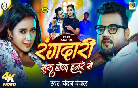 bhojpury