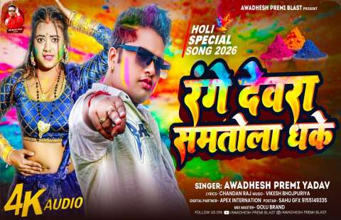 Holi Songs