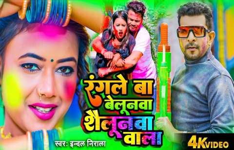 Bhojpuri Songs