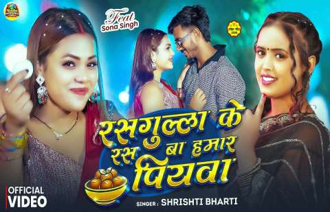 Bhojpuri Songs