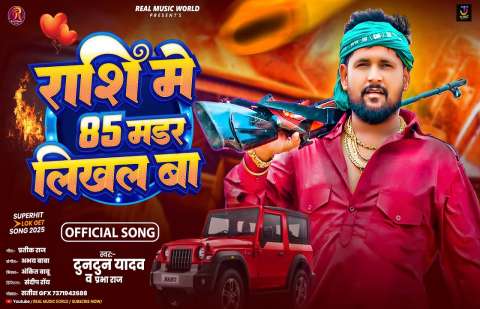 Bhojpuri Songs