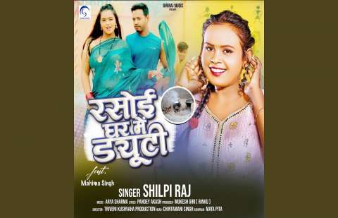 Shilpi Raj Image