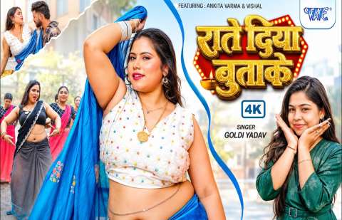 bhojpury