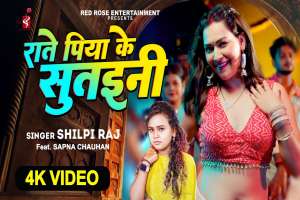Shilpi Raj Image