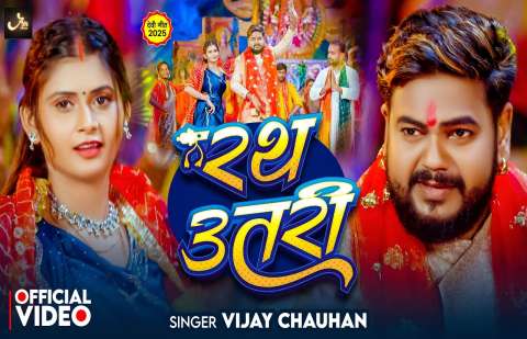 Vijay Chauhan Image
