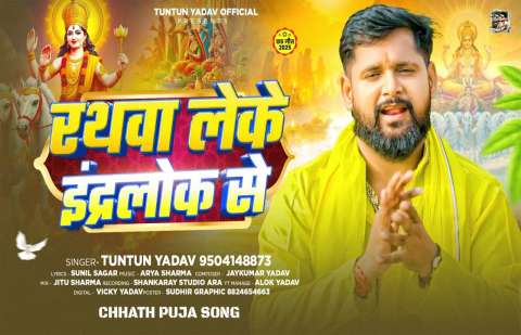 Bhojpuri Songs