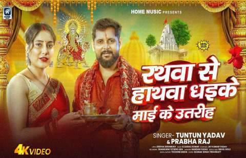 Bhojpuri Songs