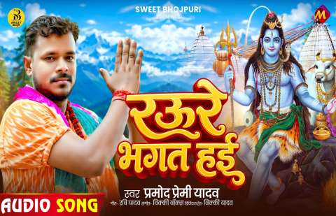 Bhojpuri Songs