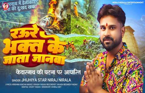 Bhojpuri Songs