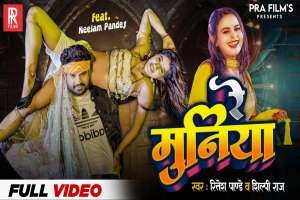 Ritesh Pandey Image