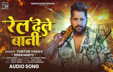 bhojpury