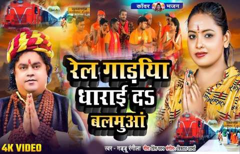 Bhojpuri Songs