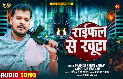 Bhojpuri Songs