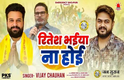 Bhojpuri Songs
