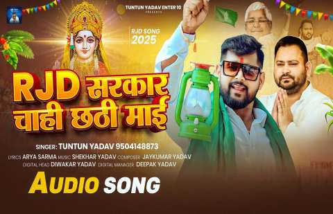 Bhojpuri Songs