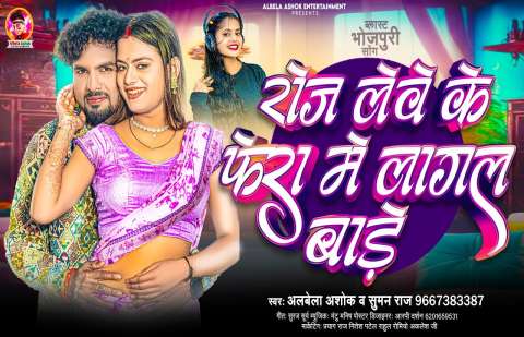 Bhojpuri Songs