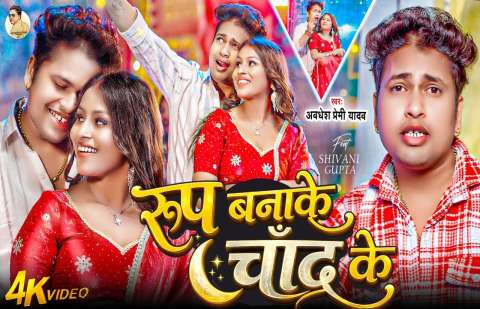 bhojpury