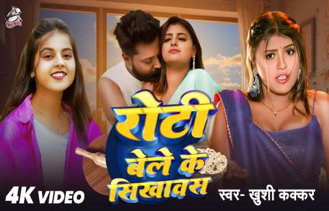 Bhojpuri Songs
