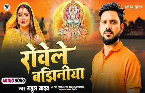 Bhojpuri Songs