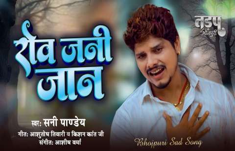 Bhojpuri Songs