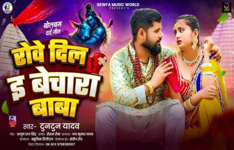 Bhojpuri Songs