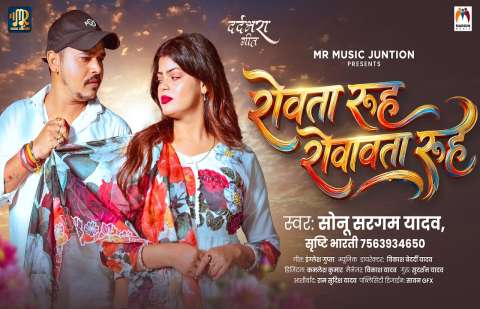 bhojpury