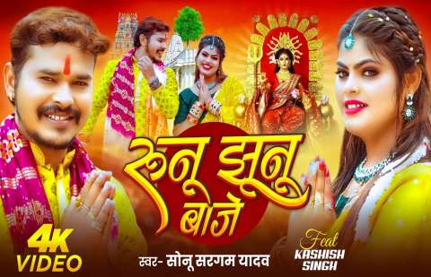 Bhojpuri Songs