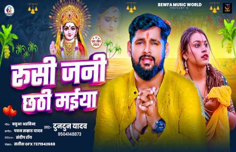 Bhojpuri Songs
