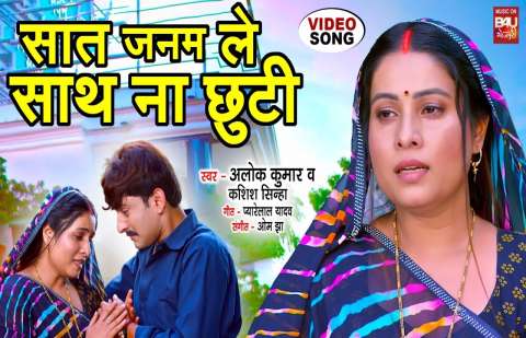 bhojpury