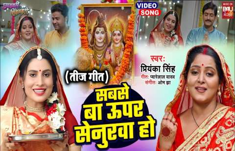 Bhojpuri Songs