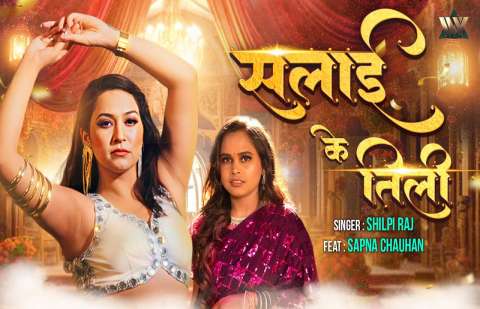 Bhojpuri Songs